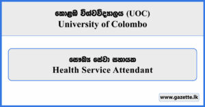 Health Service Attendant - University of Colombo Vacancies 2026