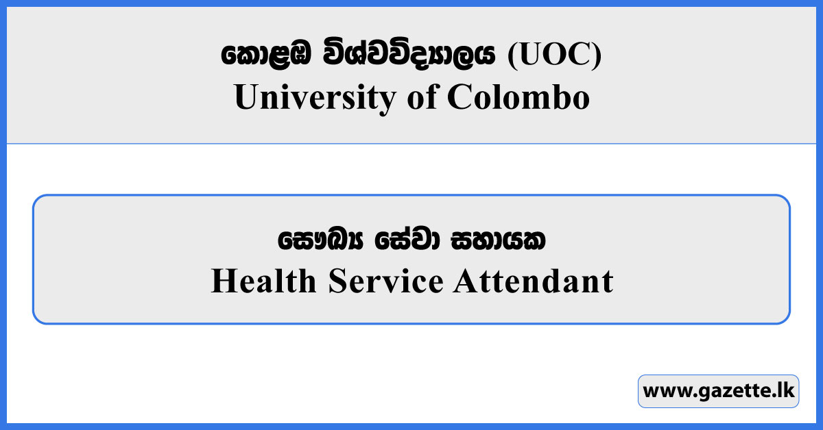 Health Service Attendant - University of Colombo Vacancies 2026