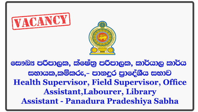 Health Supervisor, Field Supervisor, Office Assistant, Field Labourer, Health Labourer, Library Assistant - Panadura Pradeshiya Sabha