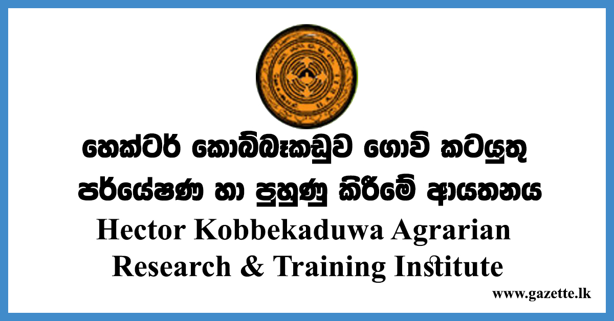Hector-Kobbekaduwa-Agrarian-Research-Training-Institute