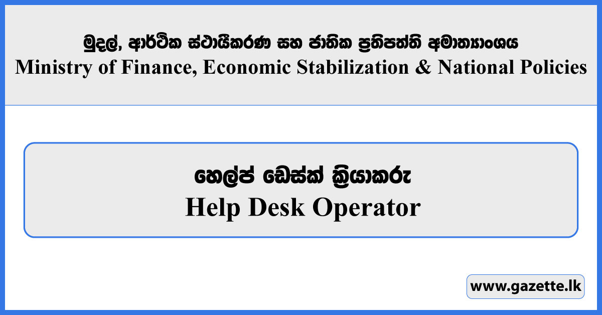 Help Desk Operator - Ministry of Finance, Economic Stabilization & National Policies Vacancies 2023