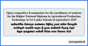 Higher National Diploma in Agricultural Production Technology 2025 - Sri Lanka Schools of Agriculture