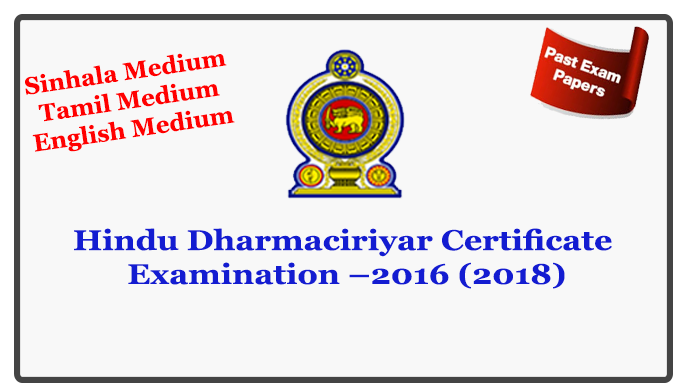 Hindu Dharmaciriyar Certificate Examination –2016 (2018)