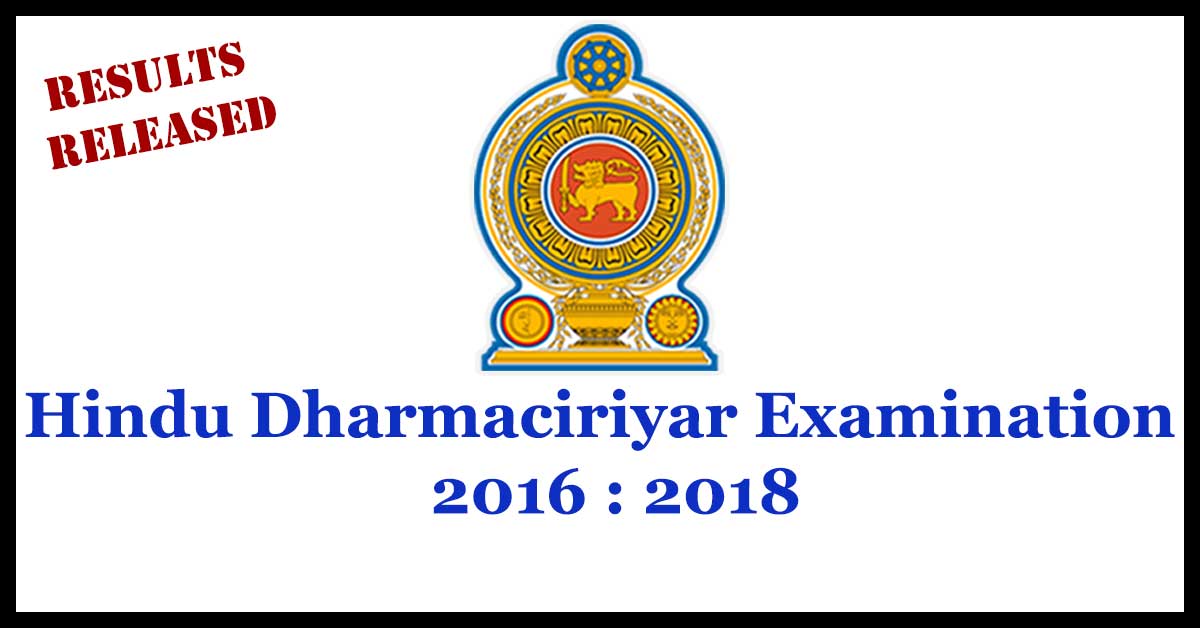 Hindu Dharmaciriyar Examination Results- 2016 : 2018