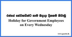 Holiday for Government Employees on Every Wednesday