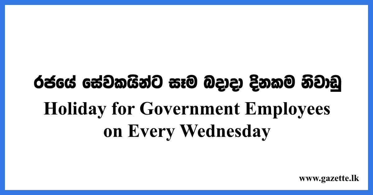 Holiday for Government Employees on Every Wednesday