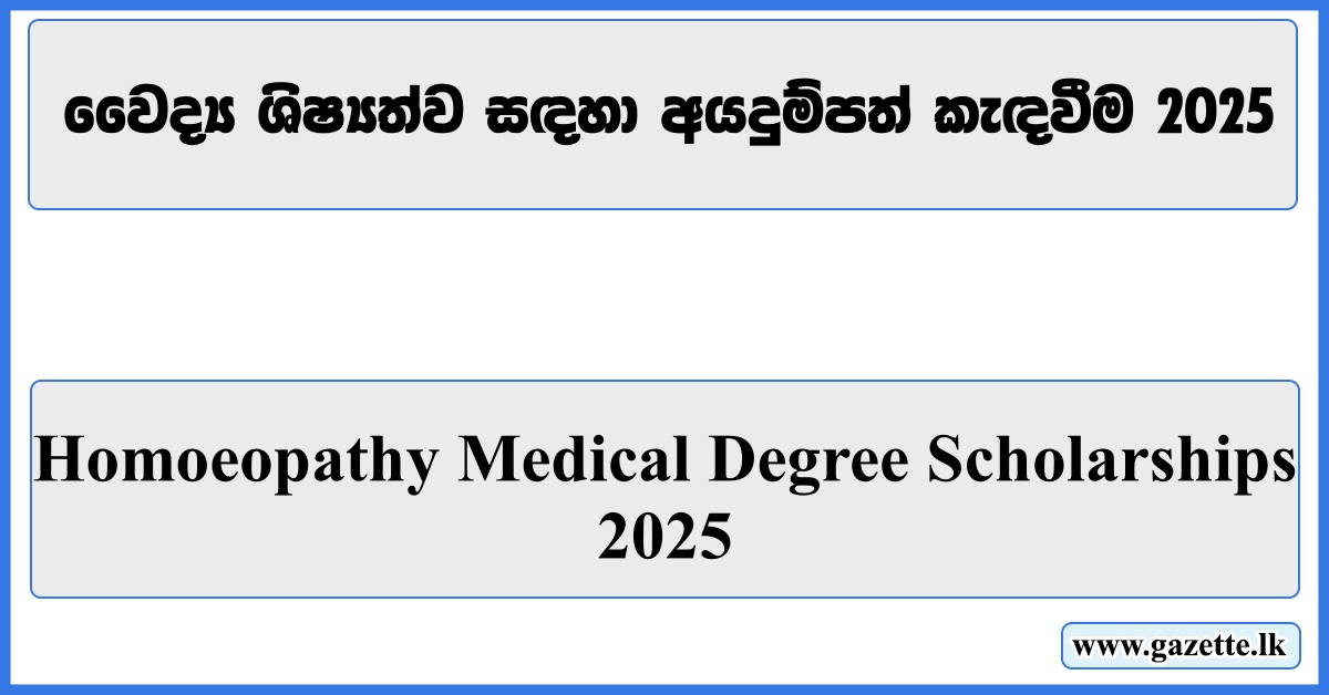 Homoeopathy-Medical-Degree-Scholarships-