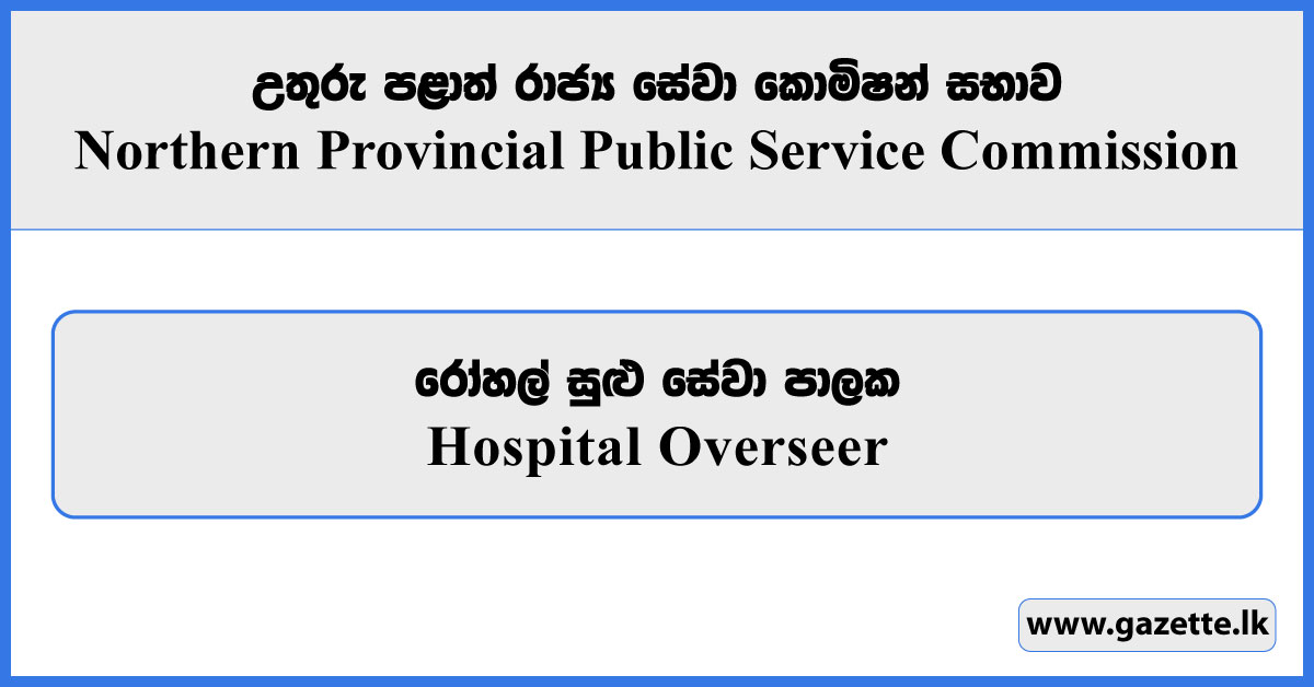 Hospital Overseer - Northern Provincial Public Service Commission Vacancies 2025