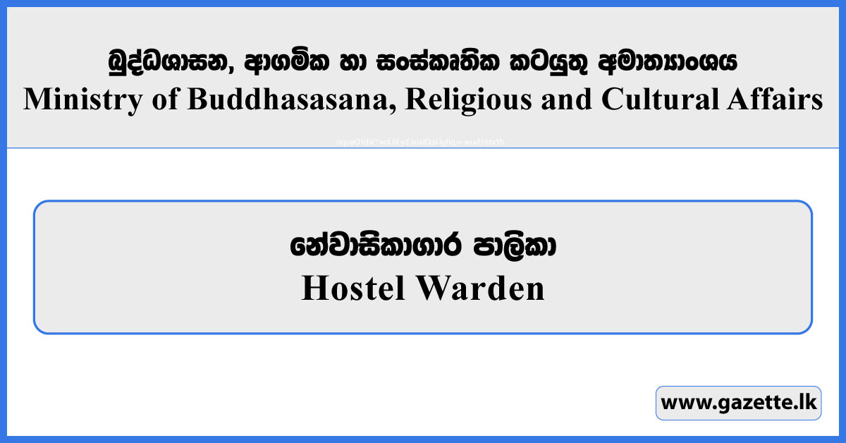 Hostel Warden - Ministry of Buddhasasana, Religious and Cultural Affairs Vacancies 2026