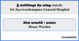 House Warden - Sri Jayewardenepura General Hospital Vacancies 2026