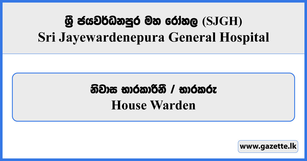 House Warden - Sri Jayewardenepura General Hospital Vacancies 2026