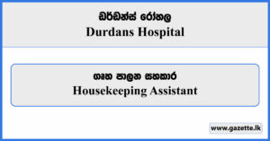 Housekeeping Assistant - Durdans Hospital Vacancies 2023