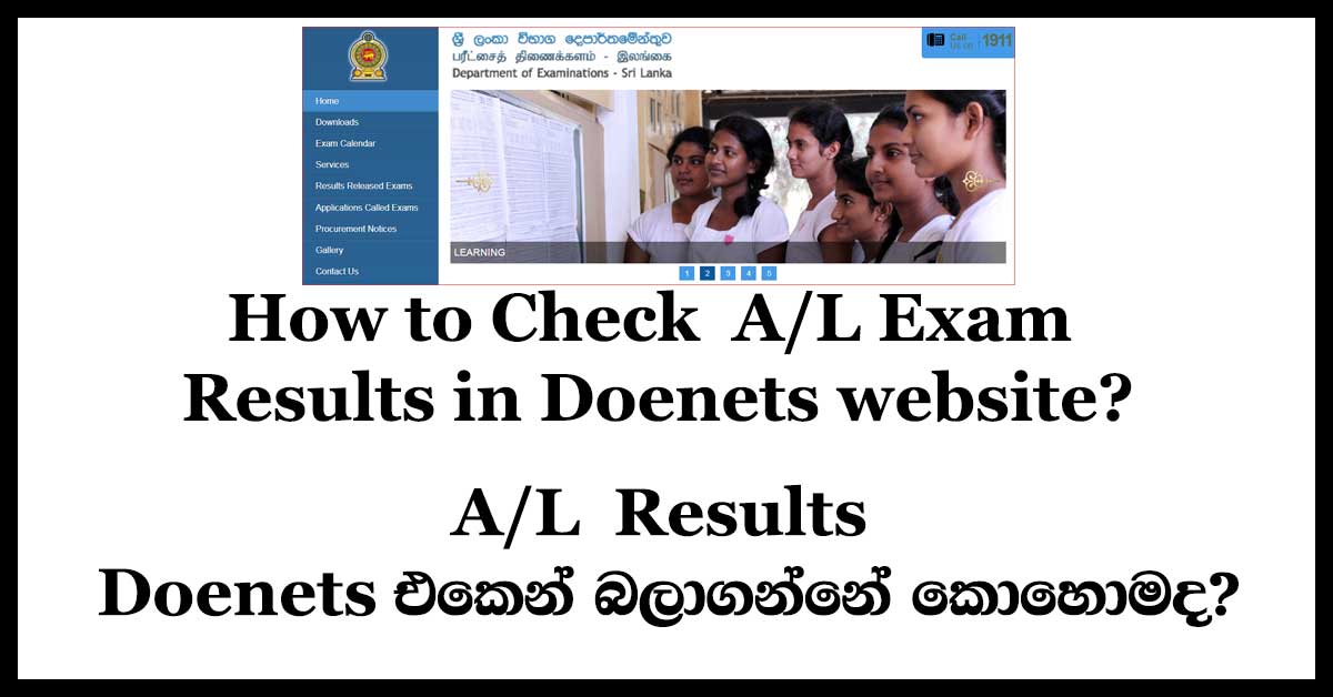 How-to-Check-AL-Exam-Results-in-doenets-lk