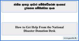 How to Get Help From the National Disaster Donation Desk