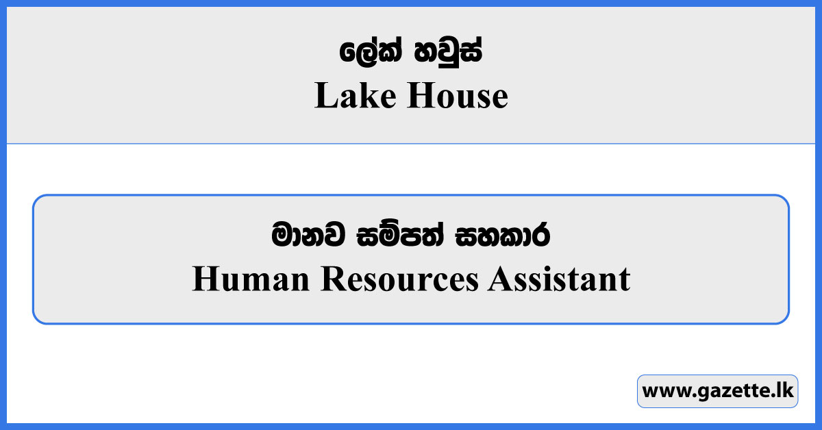 Human Resources Assistant - Lake House Vacancies 2023