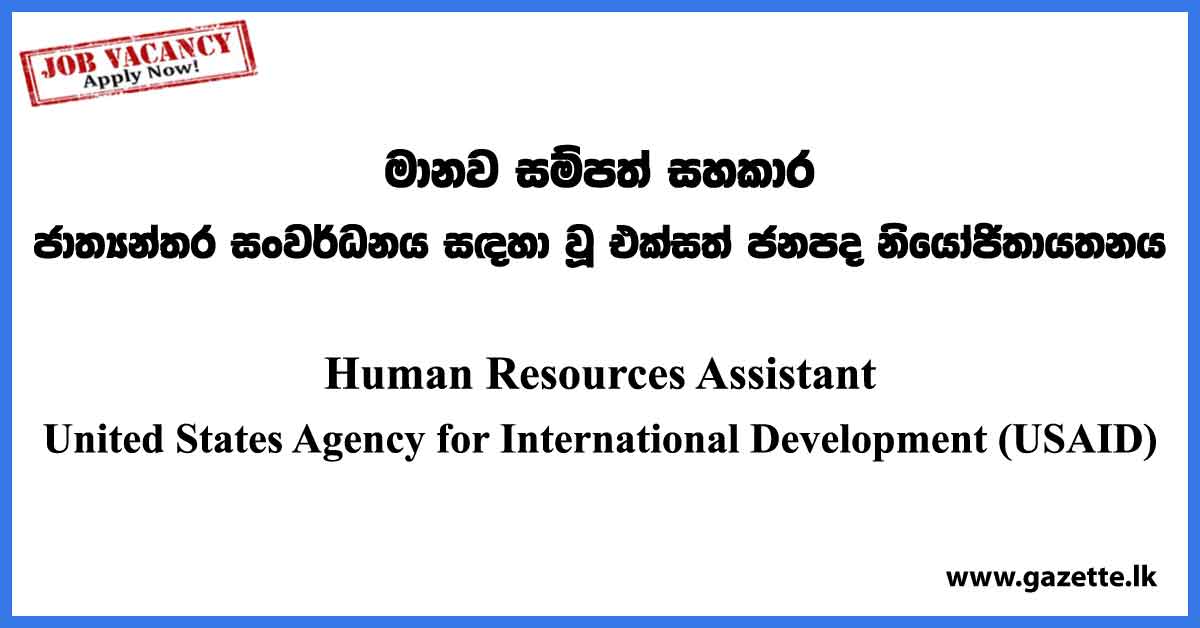 Human Resources Assistant - USAID Vacancies 2023