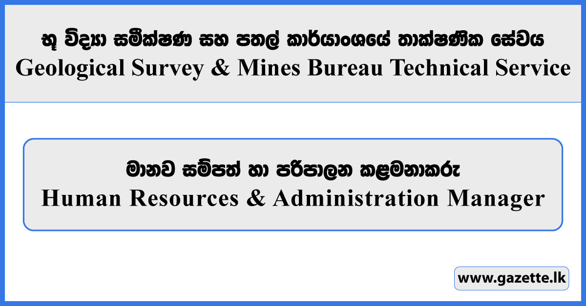 Human Resources & Administration Manager - GSMB Technical Service (Private) Limited Vacancies 2025