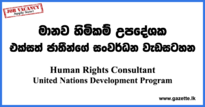 Human-Rights-Consultant-UNDP-www.gazette.lk