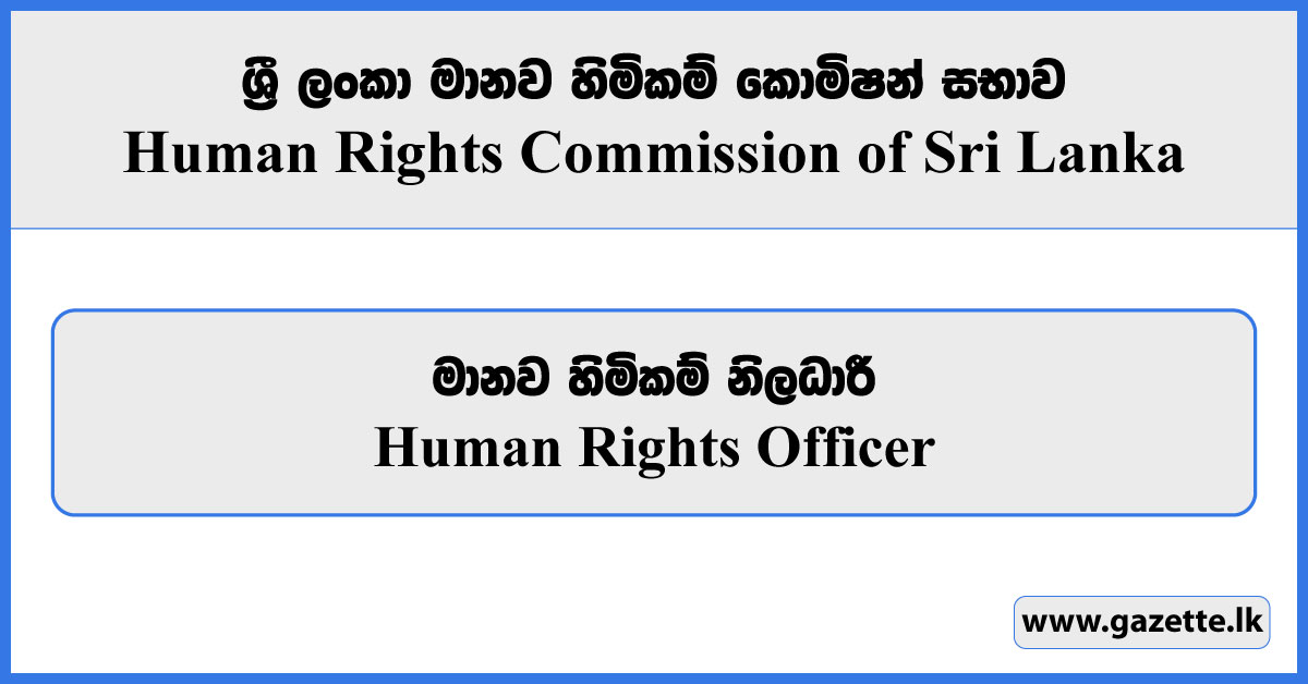 Human Rights Officer - Human Rights Commission Vacancies 2023