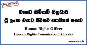 Human Rights Officer - Human Rights Commission Sri Lanka Vacancies 2023