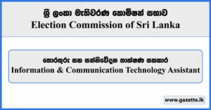 ICT Assistant Vacancies 2023 - Election Commission of Sri Lanka