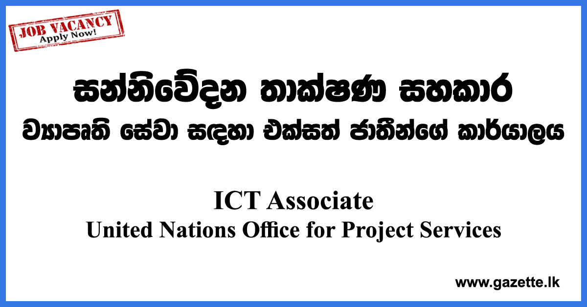 ICT-Associate-UNOPS-www.gazette.lk