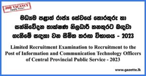 ICT Officer - Central Province Public Service Commission Vacancies 2023