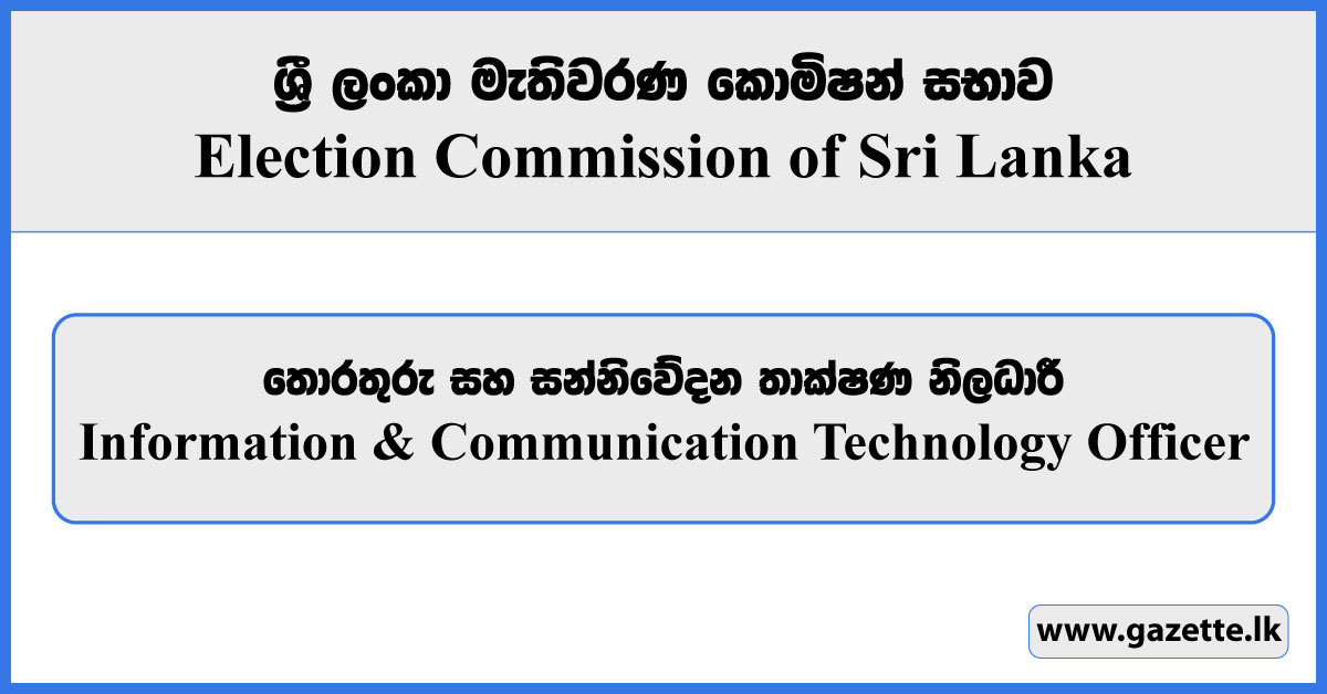 ICT Officer Vacancies 2023 - Election Commission of Sri Lanka