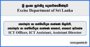 ICT Officer, ICT Assistant, Assistant Director - Department of Excise Sri Lanka Vacancies 2026