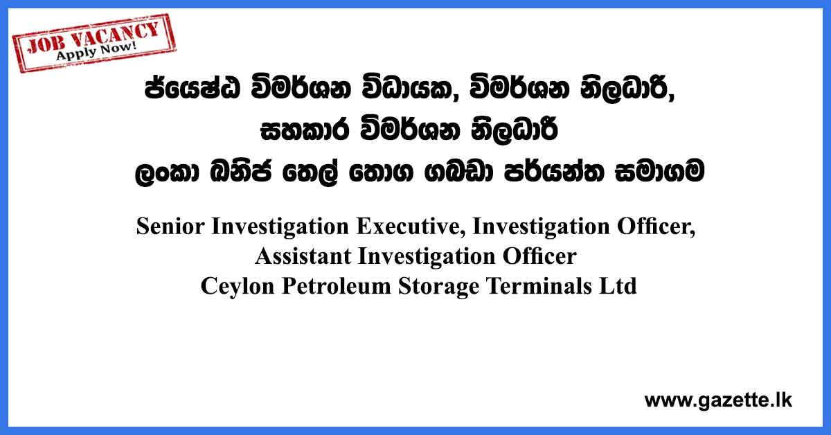 IO-Ceylon-Petroleum-Storage