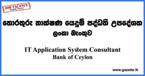 IT-App-Systems-Consultant-Bank-of-Ceylon-www.gazette.lk