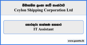 IT Assistant - Ceylon Shipping Corporation Vacancies 2024