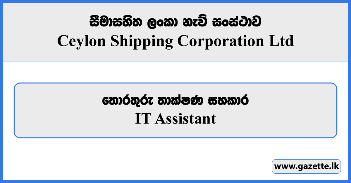 IT Assistant - Ceylon Shipping Corporation Vacancies 2024