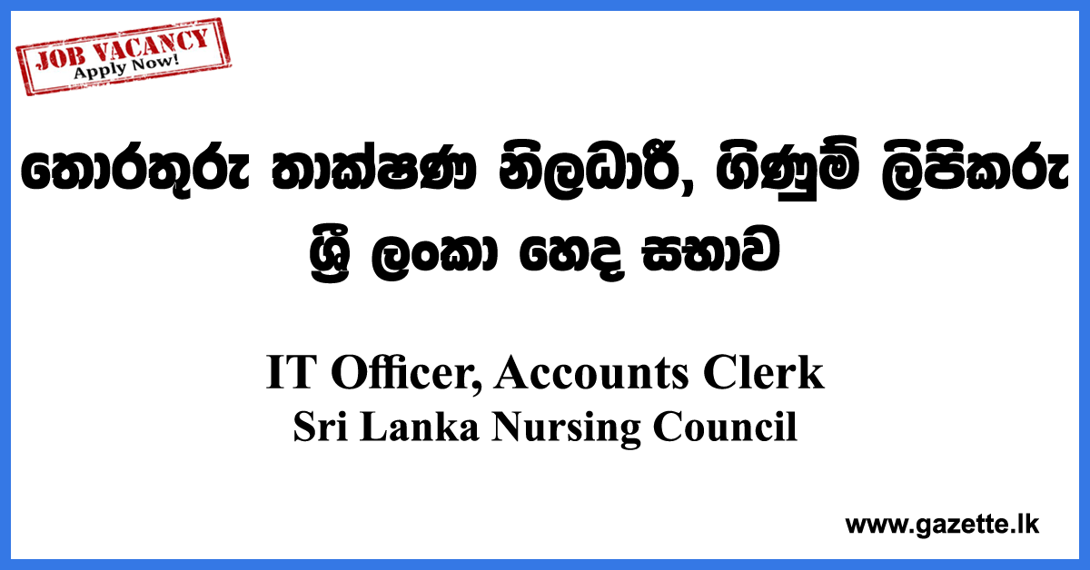 IT-Officer,-Account-Clerk-Sri-Lanka-Nursing-Council-www.gazette.lk