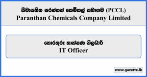 IT Officer - Paranthan Chemicals Company Limited Vacancies 2026