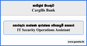 IT Security Operations Assistant - Cargills Bank Vacancies 2025