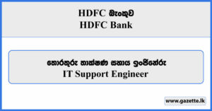 IT Support Engineer - HDFC Bank Vacancies 2023
