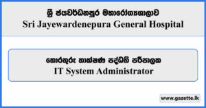IT System Administrator - Sri Jayewardenepura General Hospital Vacancies 2023