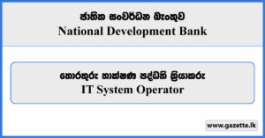 IT System Operator - National Development Bank Vacancies 2024