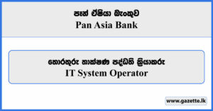 IT System Operator - Pan Asia Bank Vacancies 2024