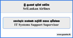 IT Systems Support Supervisor - Sri Lankan Airlines Vacancies 2025