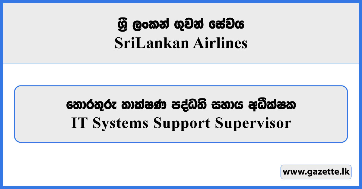 IT Systems Support Supervisor - Sri Lankan Airlines Vacancies 2025