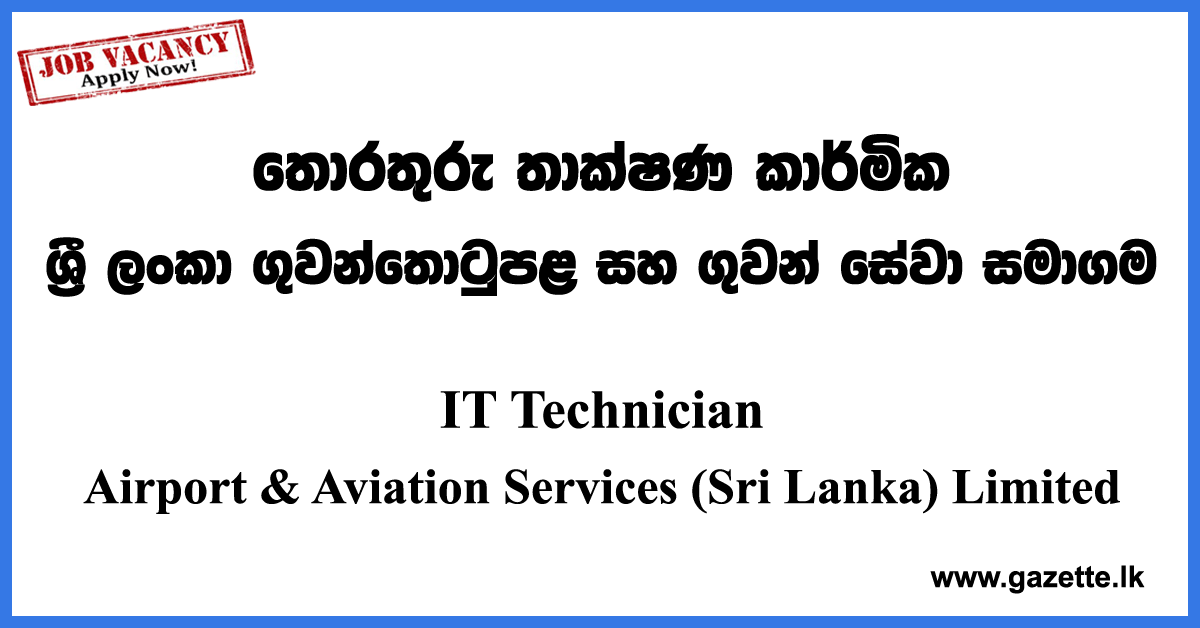 IT Technician Vacancies