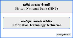 IT Technician - Hatton National Bank Vacancies 2024