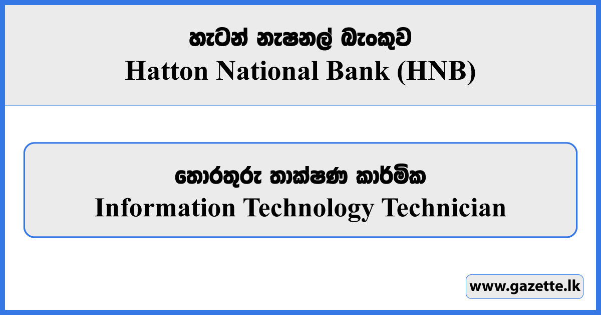 IT Technician - Hatton National Bank Vacancies 2024