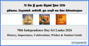 Independence Day Sri Lanka 2026