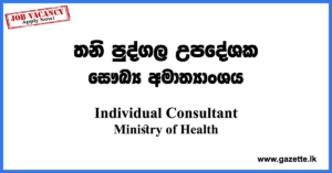 Individual-Consultant-MOH-www.gazette.lk