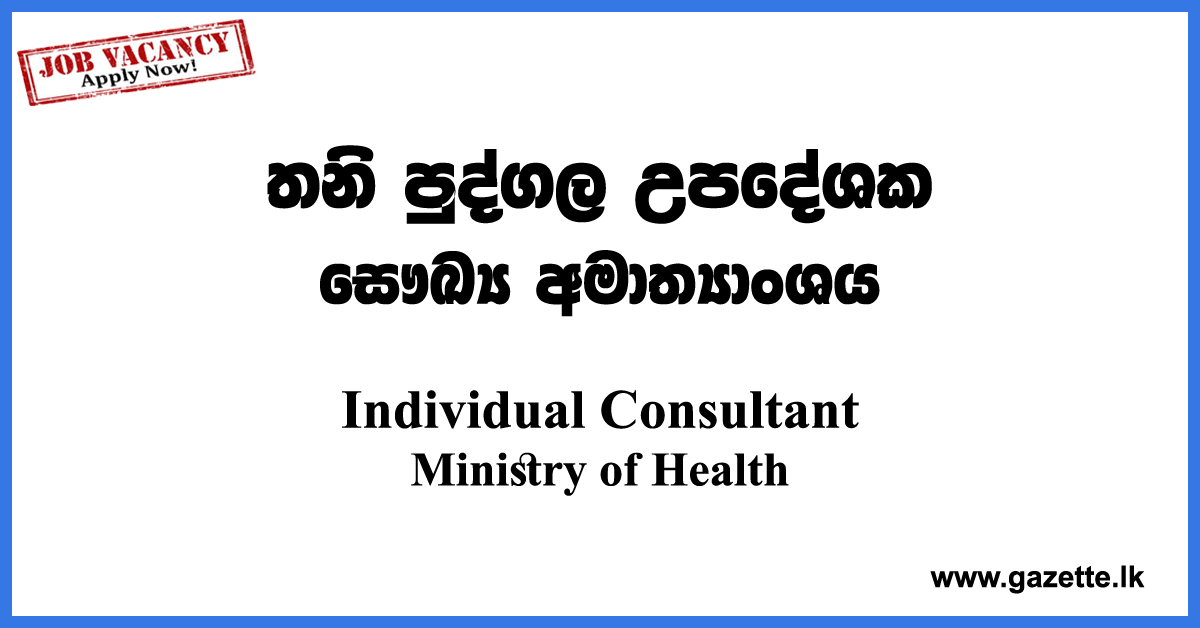 Individual-Consultant-MOH-www.gazette.lk