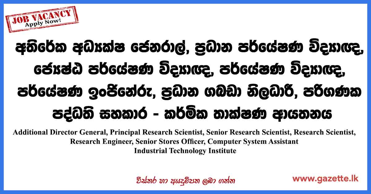 Industrial-Technology-Institute