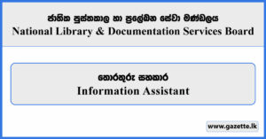 Information Assistant - National Library and Documentation Services Board Vacancies 2026